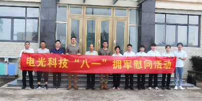 東海之濱織天網(wǎng) 熒屏之間謀打贏 電光科技團(tuán)總支開(kāi)展駐樂(lè)部隊(duì) “八一”擁軍慰問(wèn)活動(dòng)