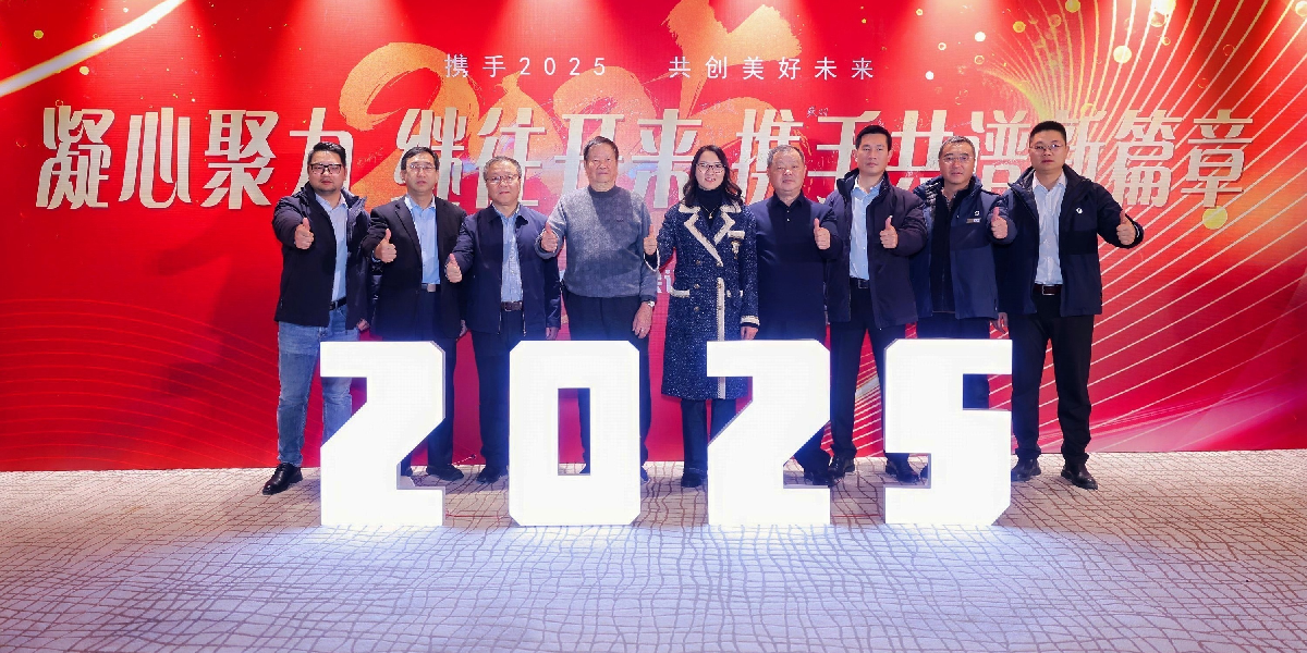 電光科技2025年度營銷大會隆重召開